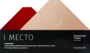I место Проектный Олимп