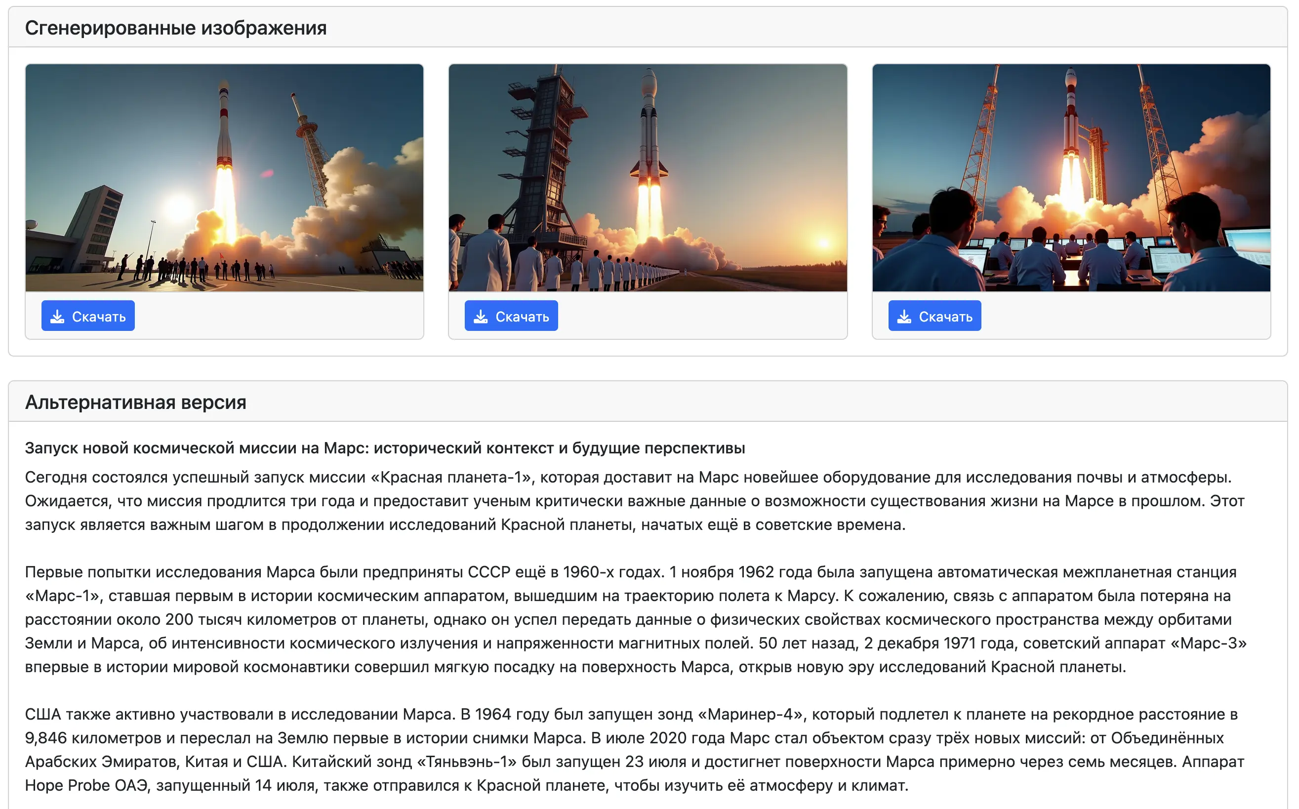 ИИ-ассистент редактора Piter.TV