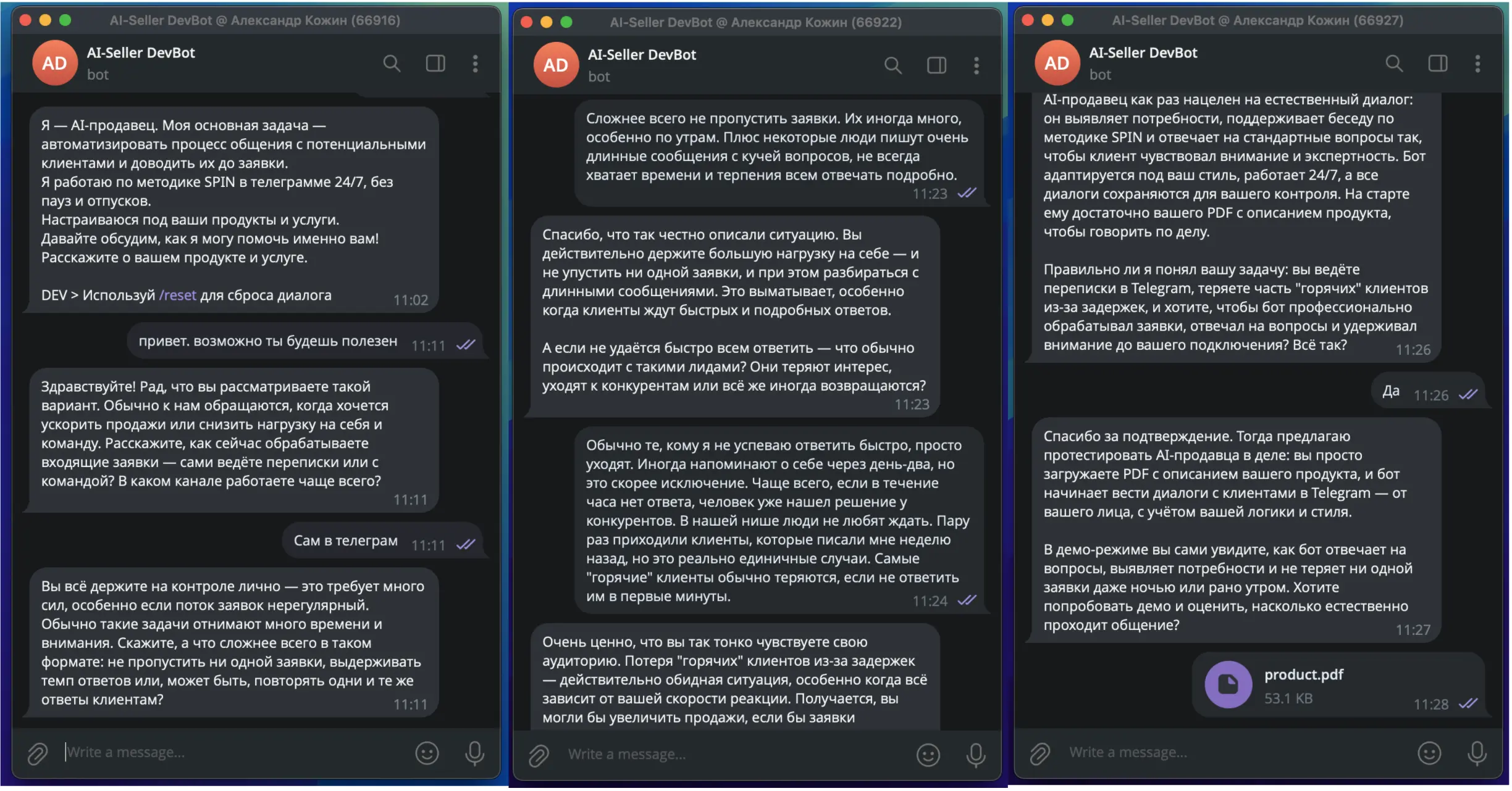 ИИ-продавец